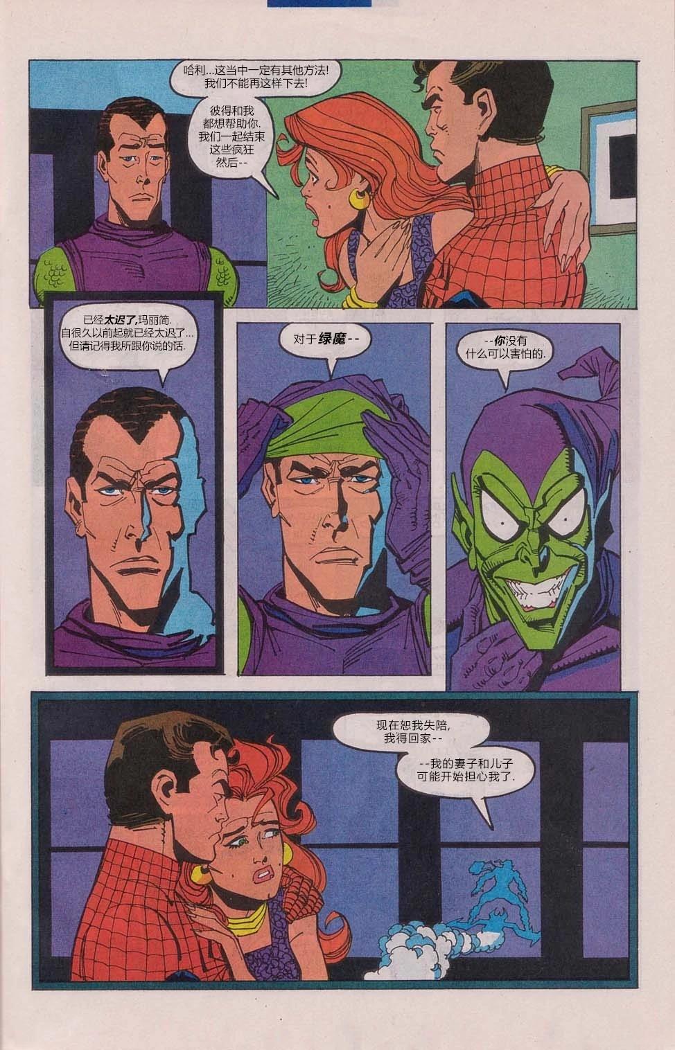 200：最佳之敌14