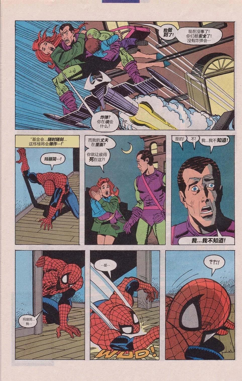 200：最佳之敌37