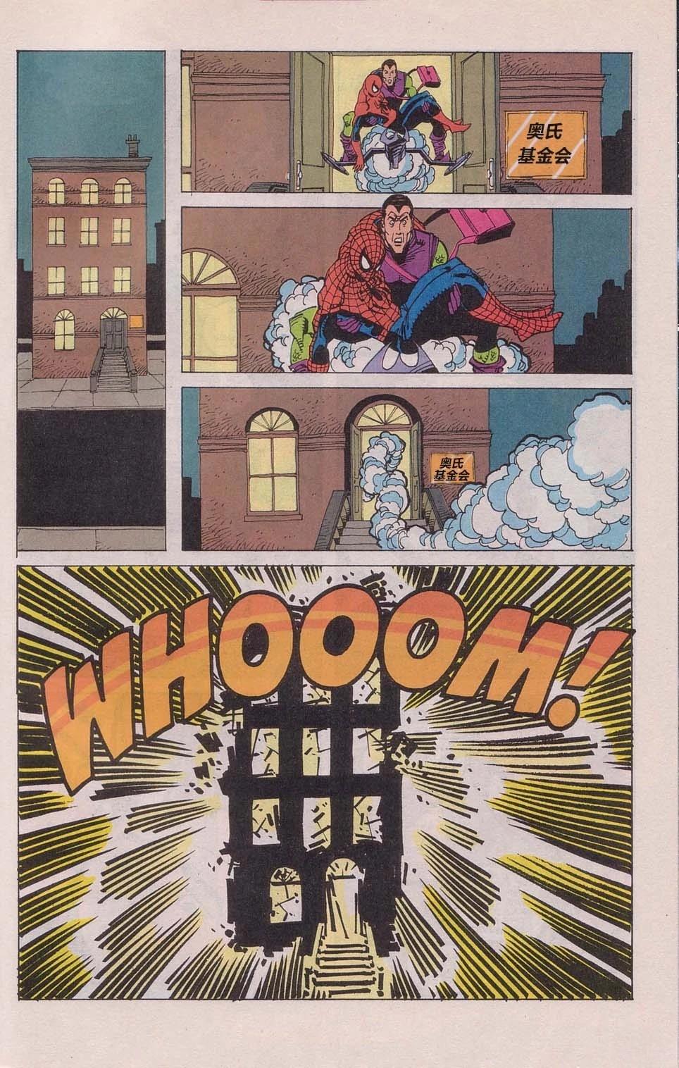 200：最佳之敌38