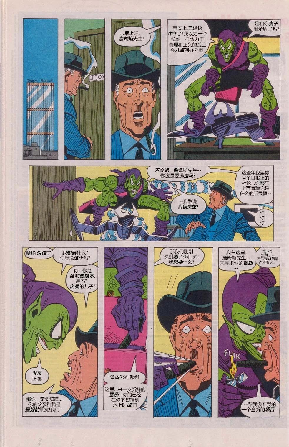 200：最佳之敌19