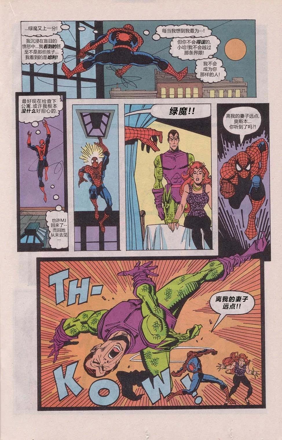 200：最佳之敌12