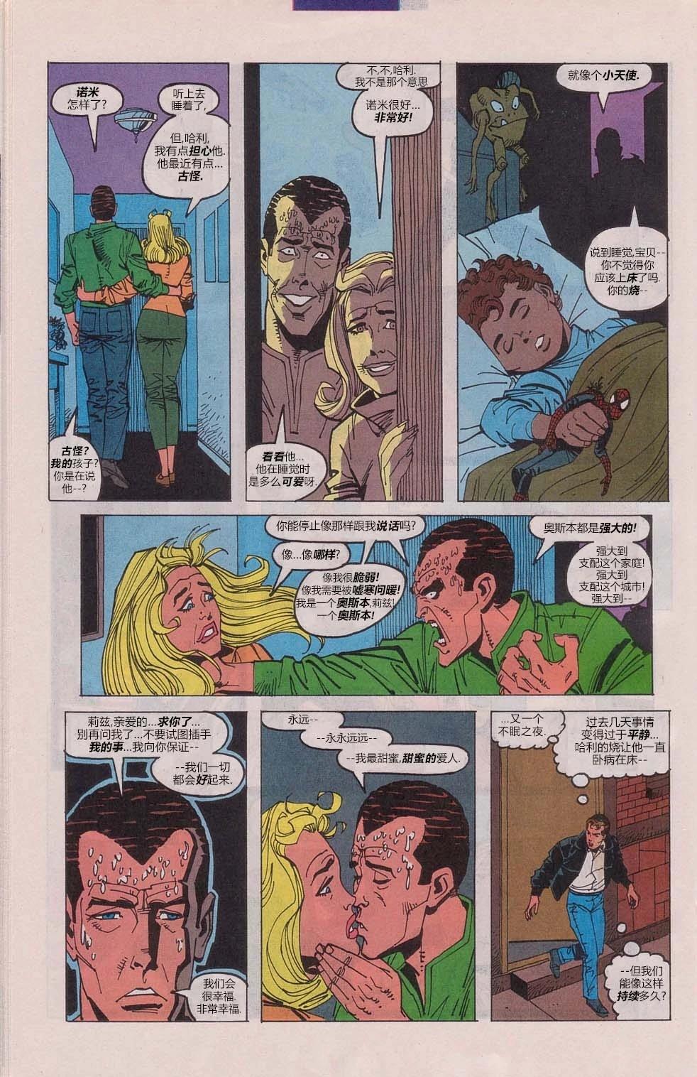 200：最佳之敌17