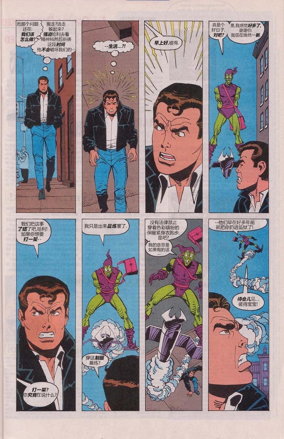 200：最佳之敌18