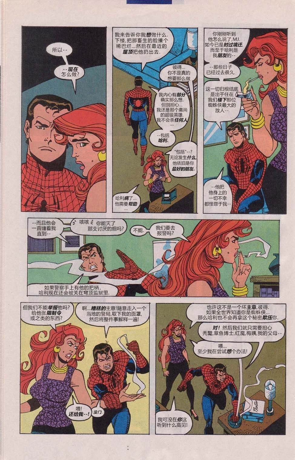 200：最佳之敌15