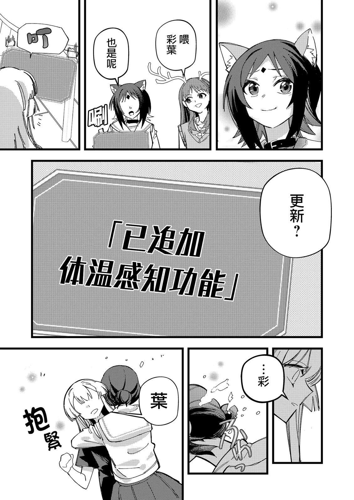 短篇14