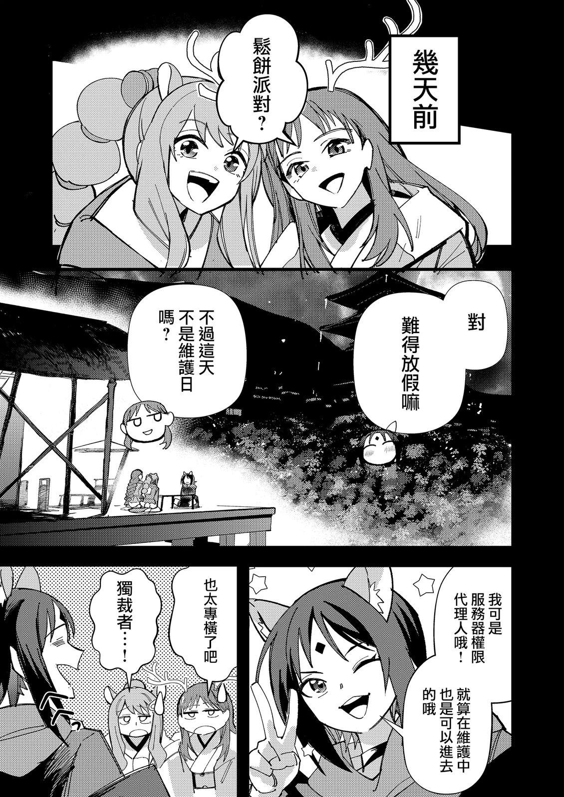 短篇4