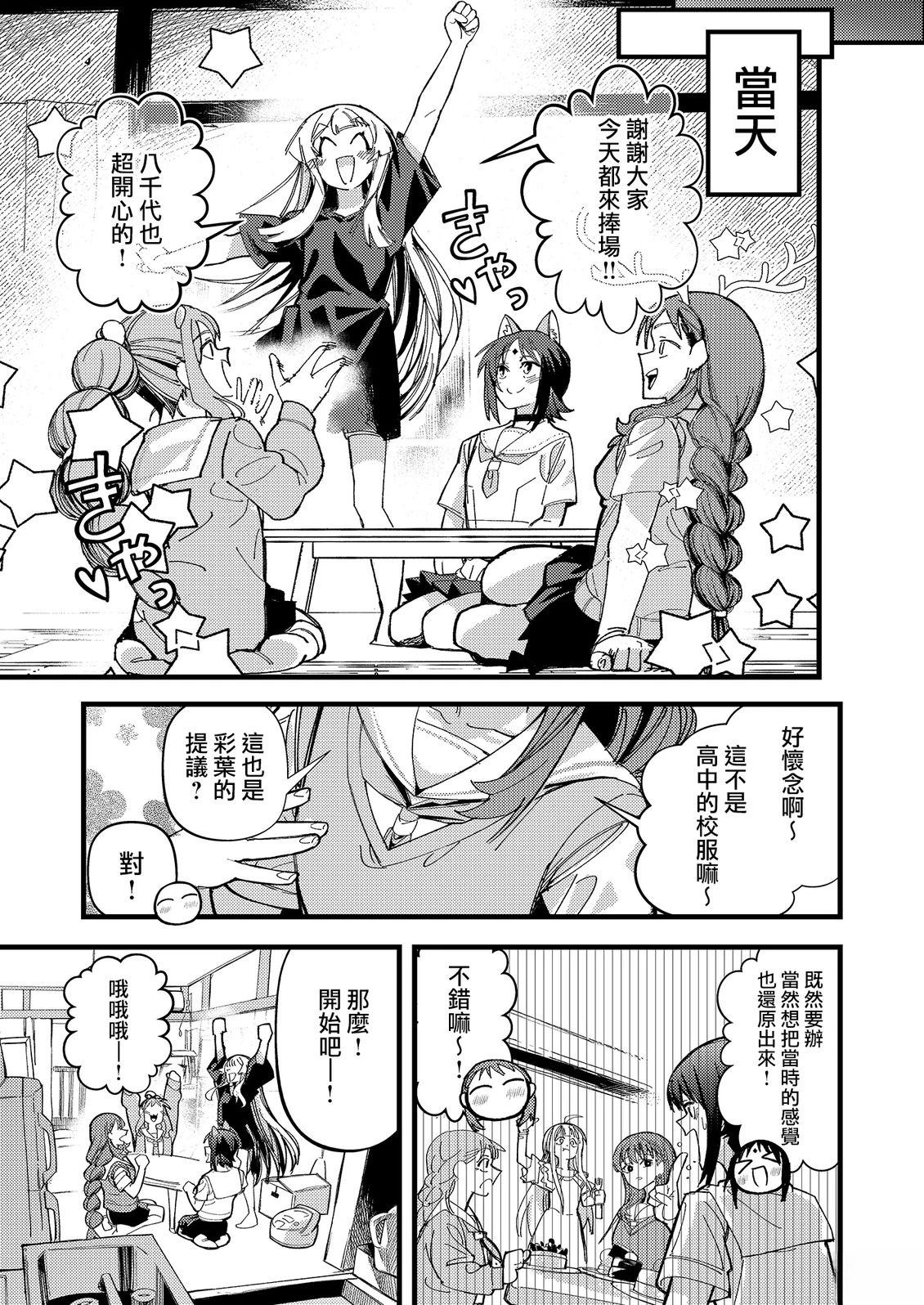 短篇8