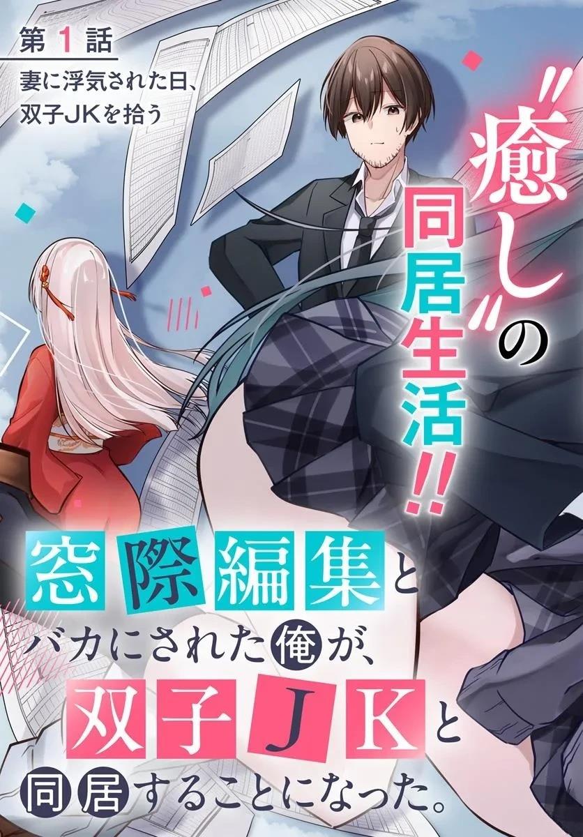 第1话2