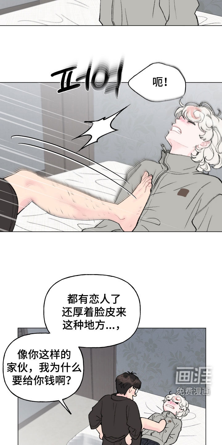 第23话10