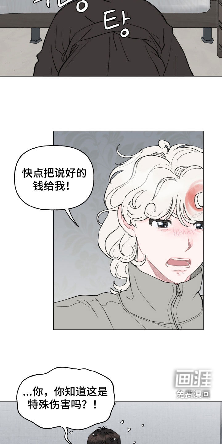 第23话13