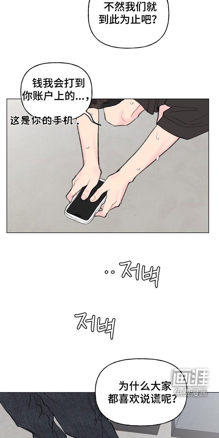 第23话16