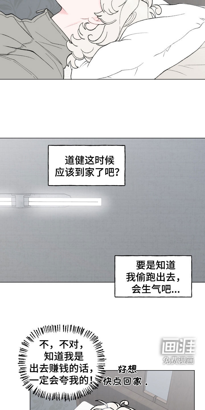 第23话3