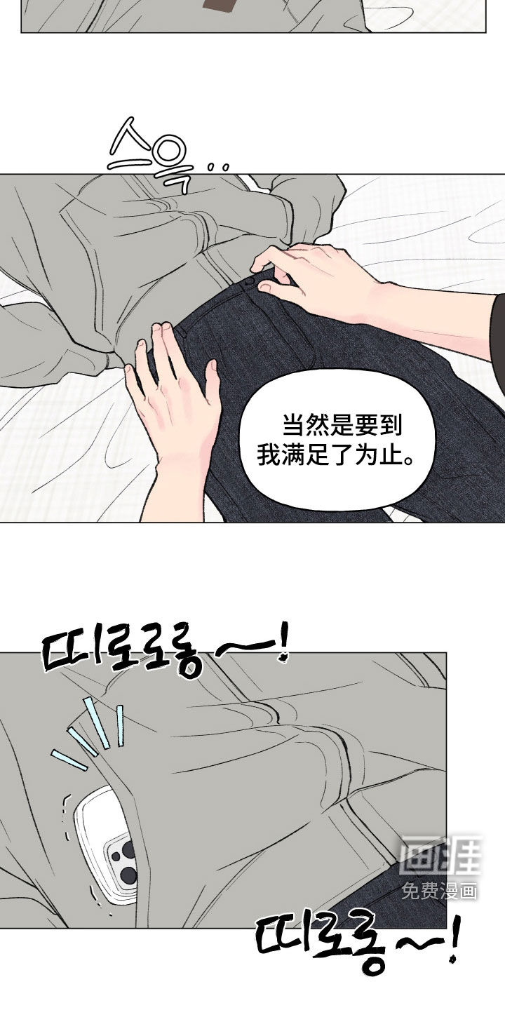 第23话5