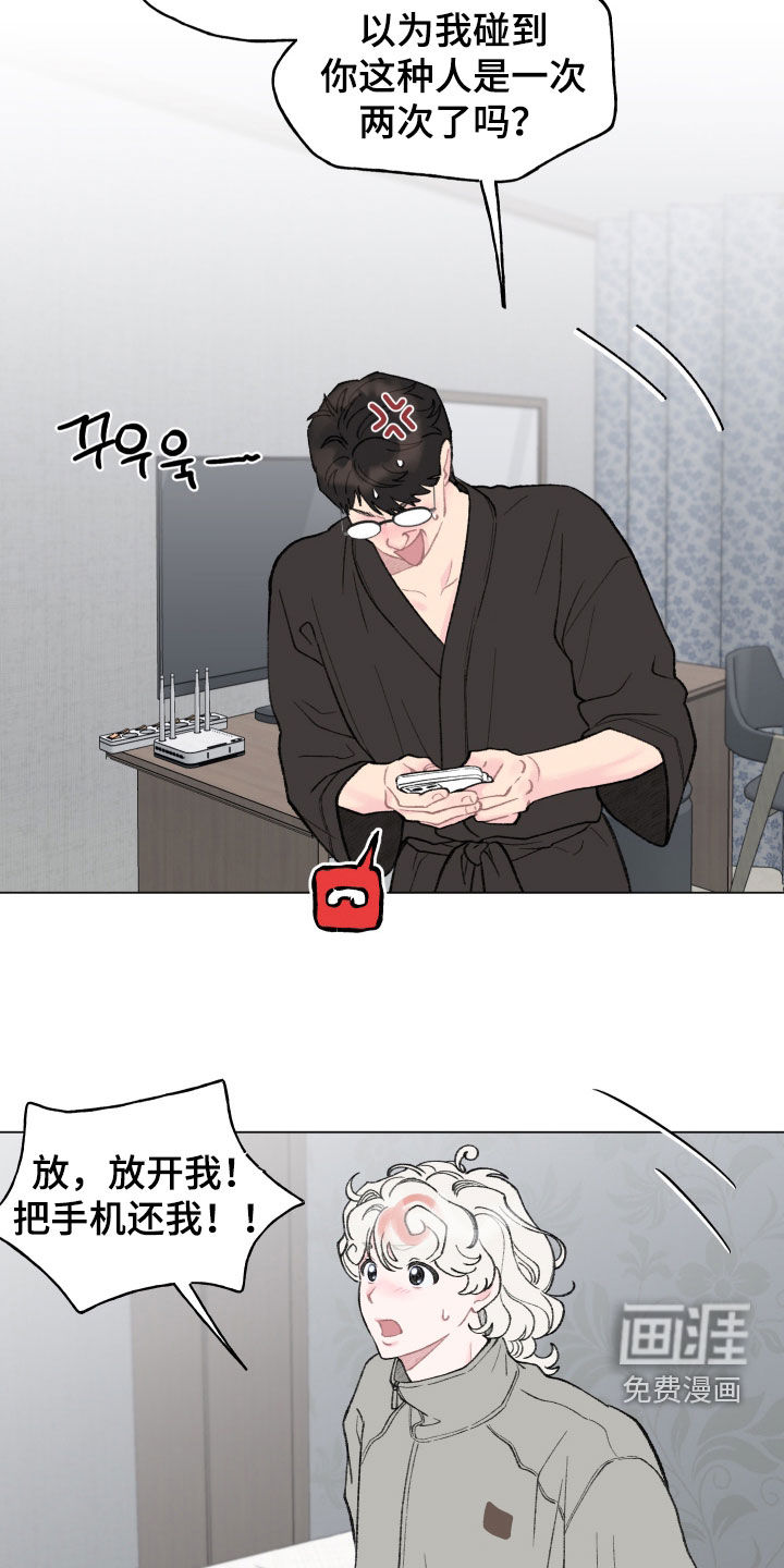 第23话9