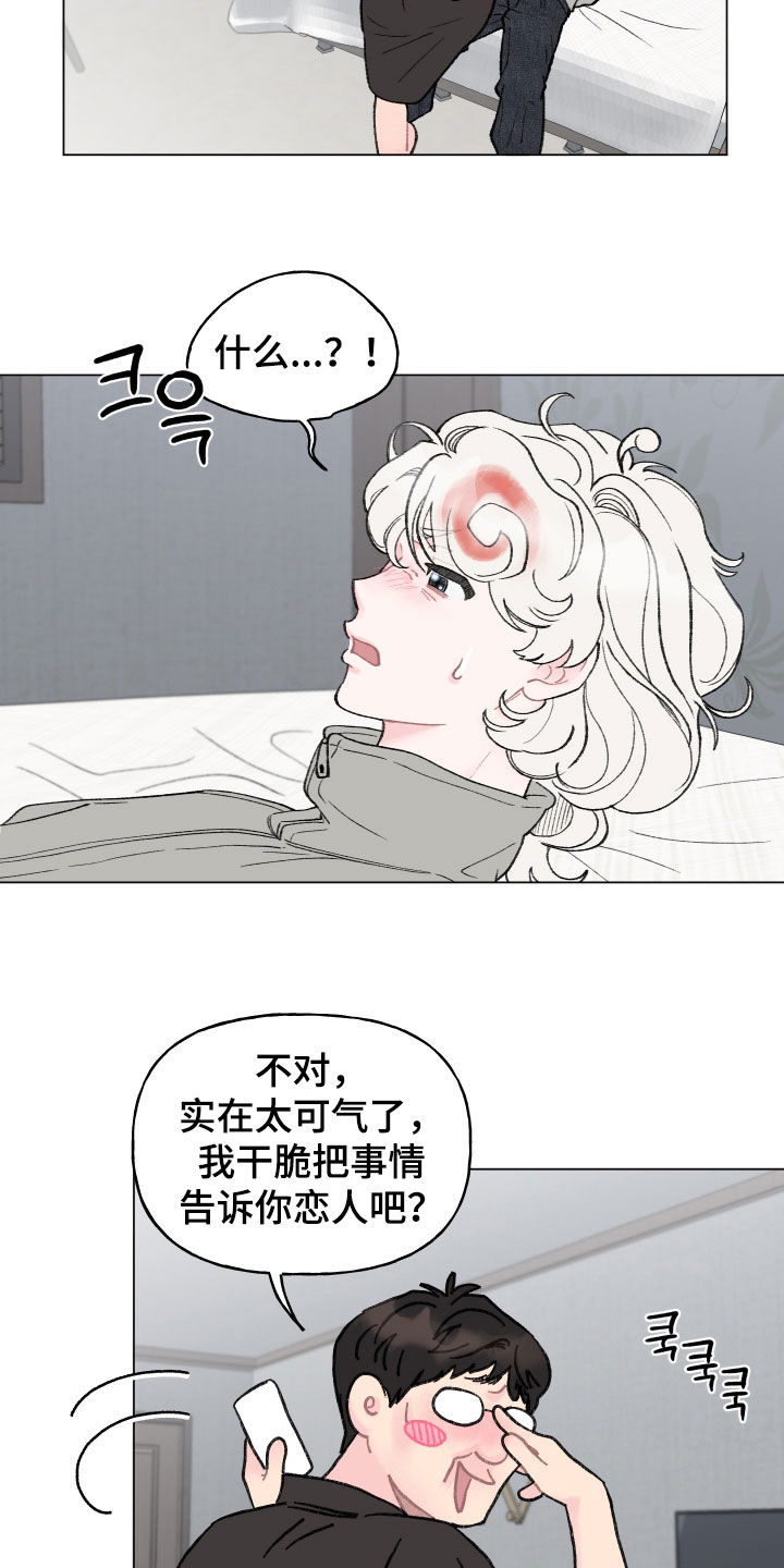 第24话11