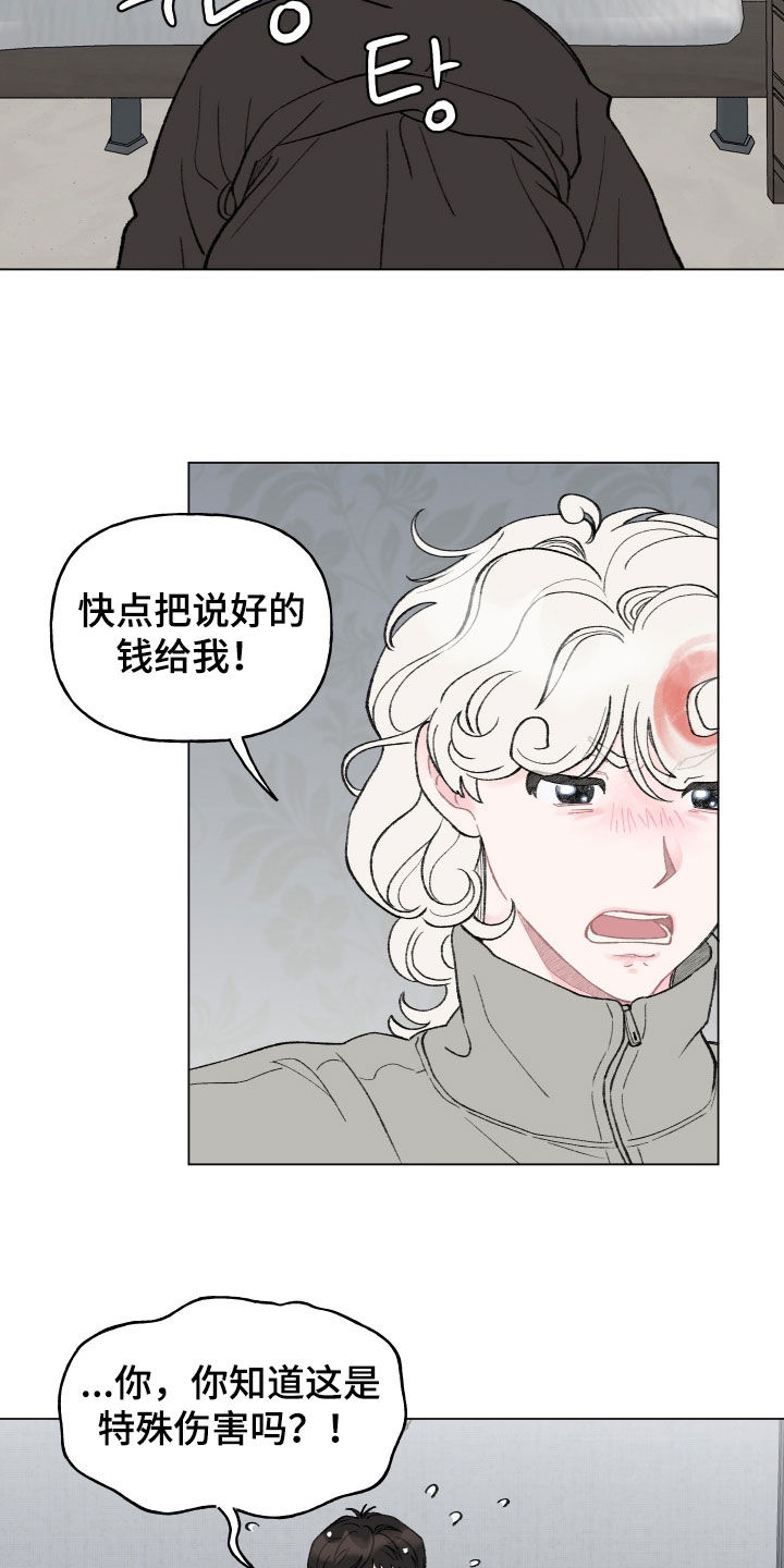 第24话13