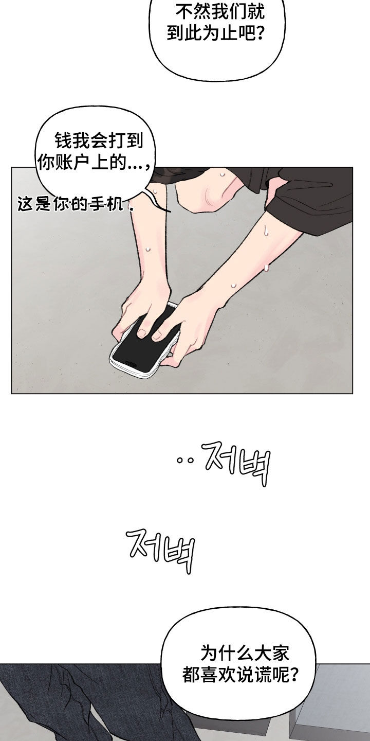 第24话16
