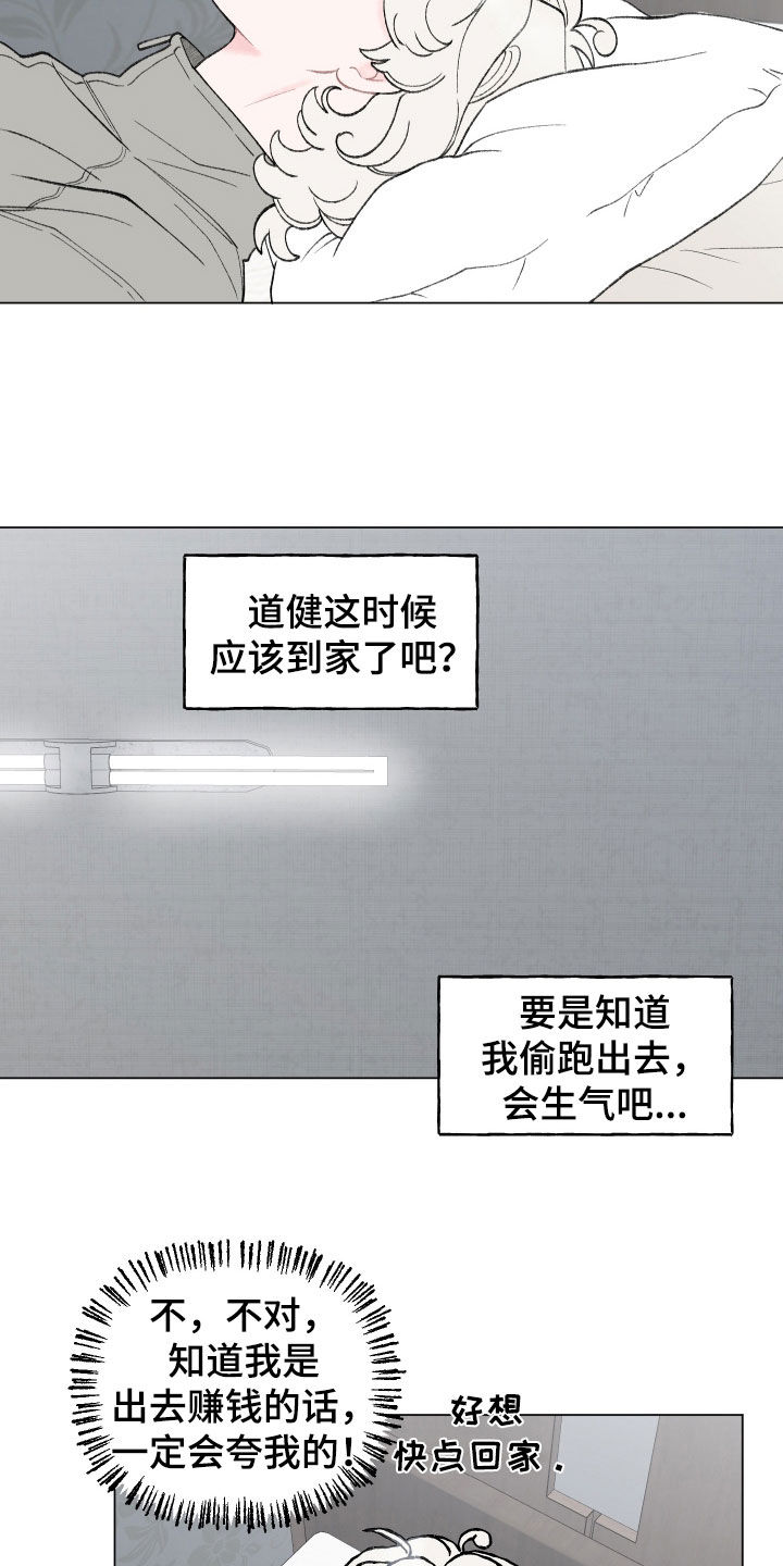 第24话3