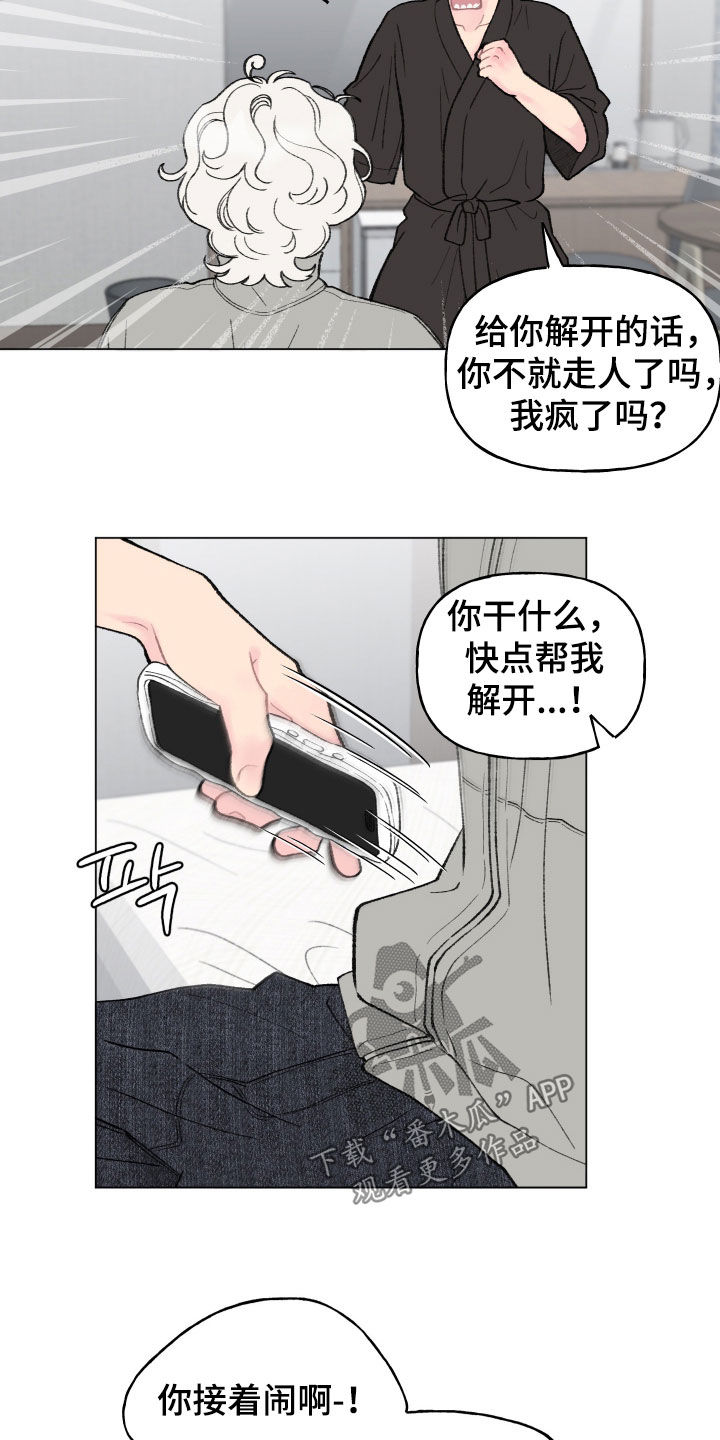 第24话8