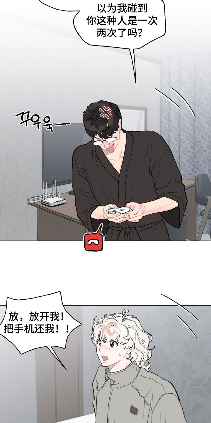 第24话9