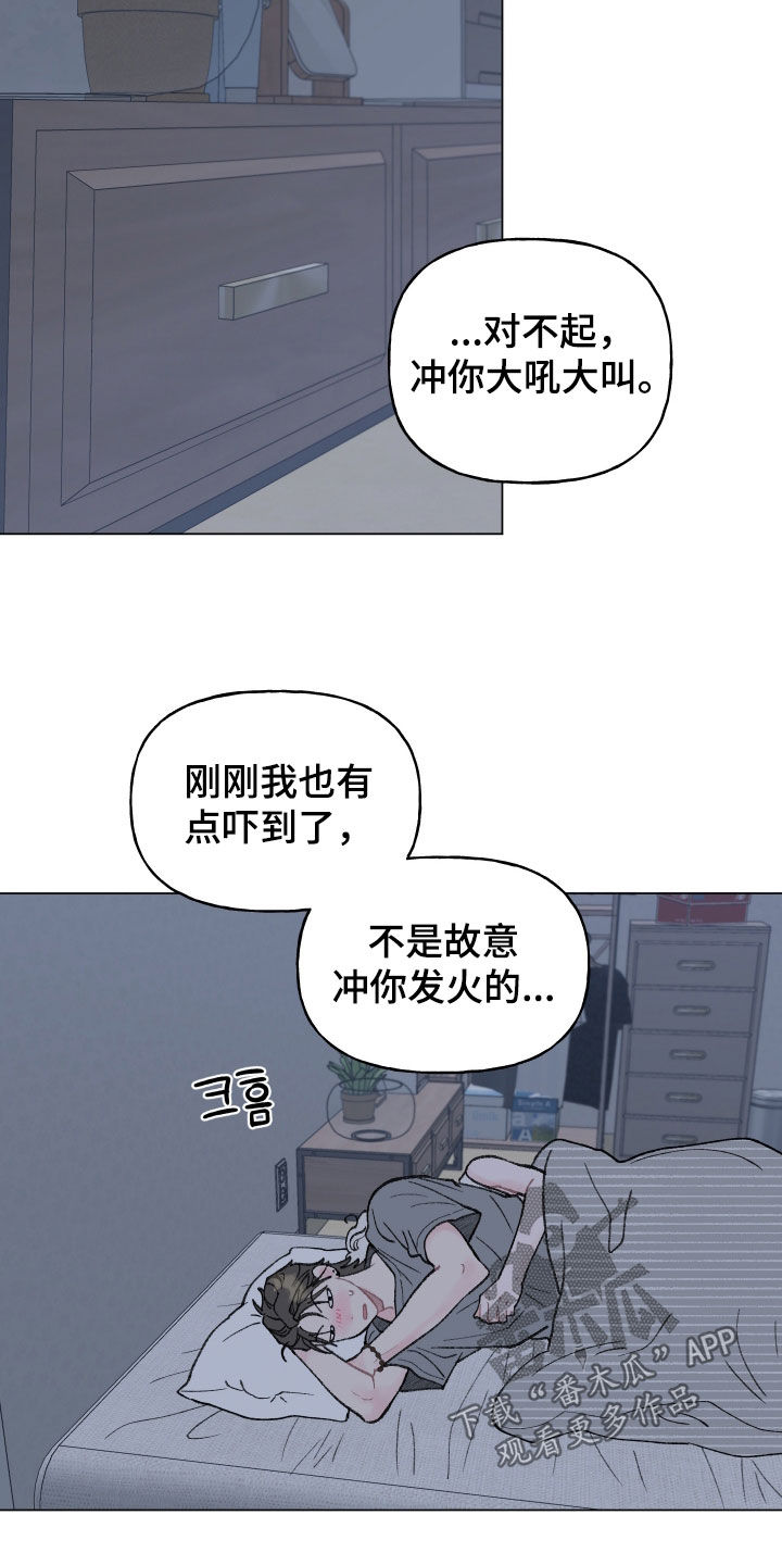 第26话12