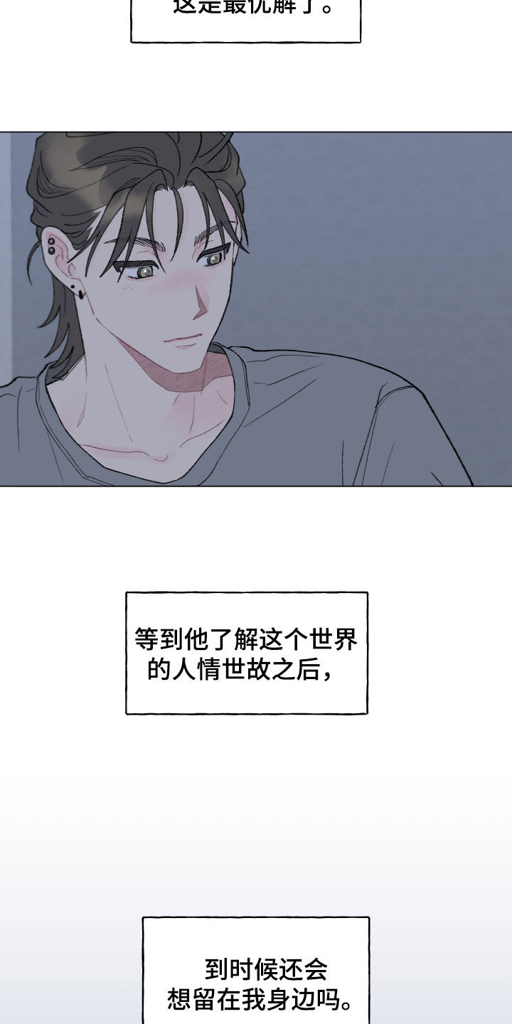 第26话20