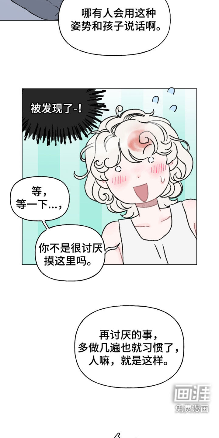 第27话2