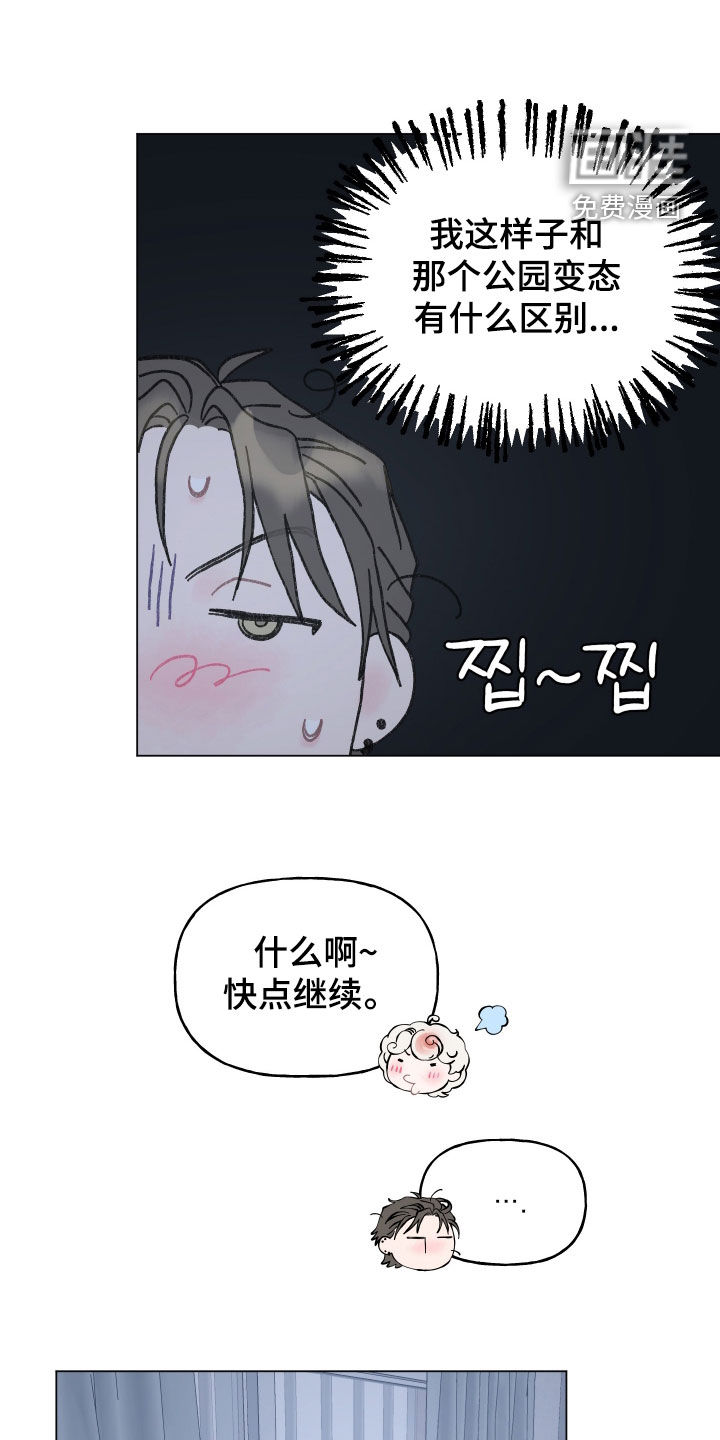 第27话8