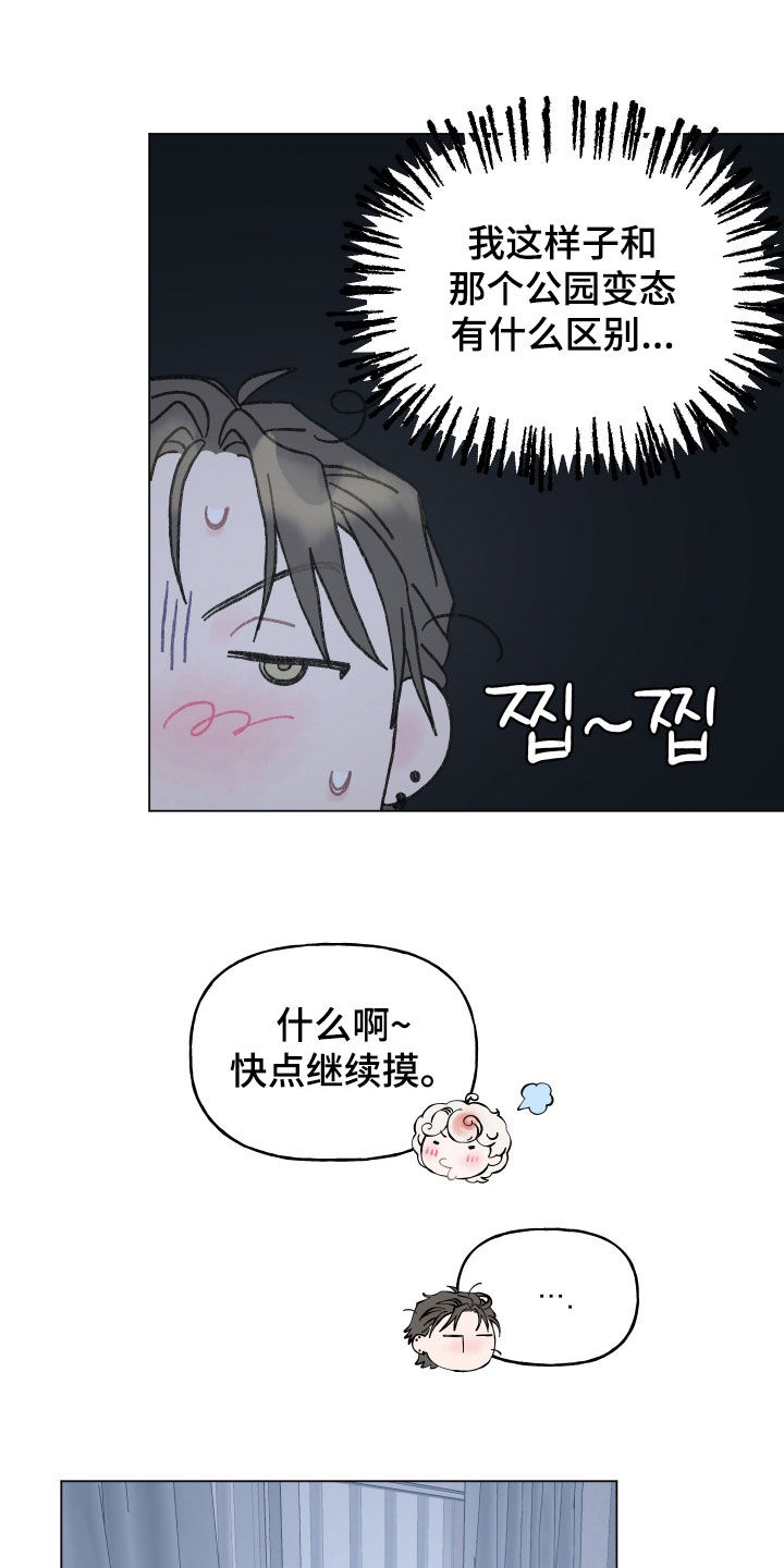 第28话11