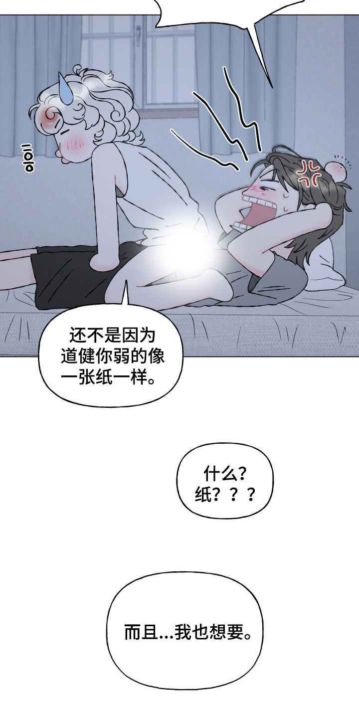 第28话16