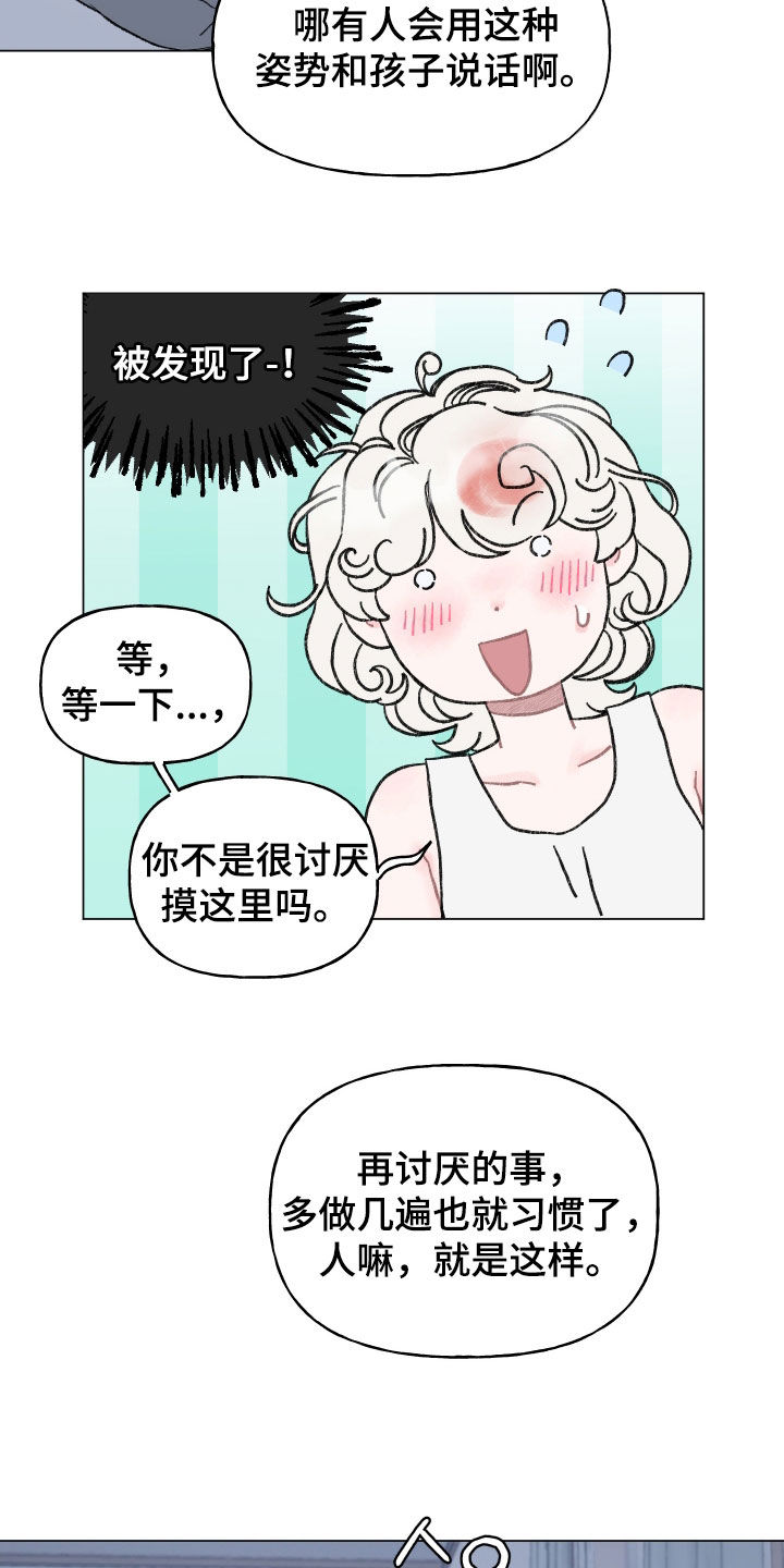第28话2