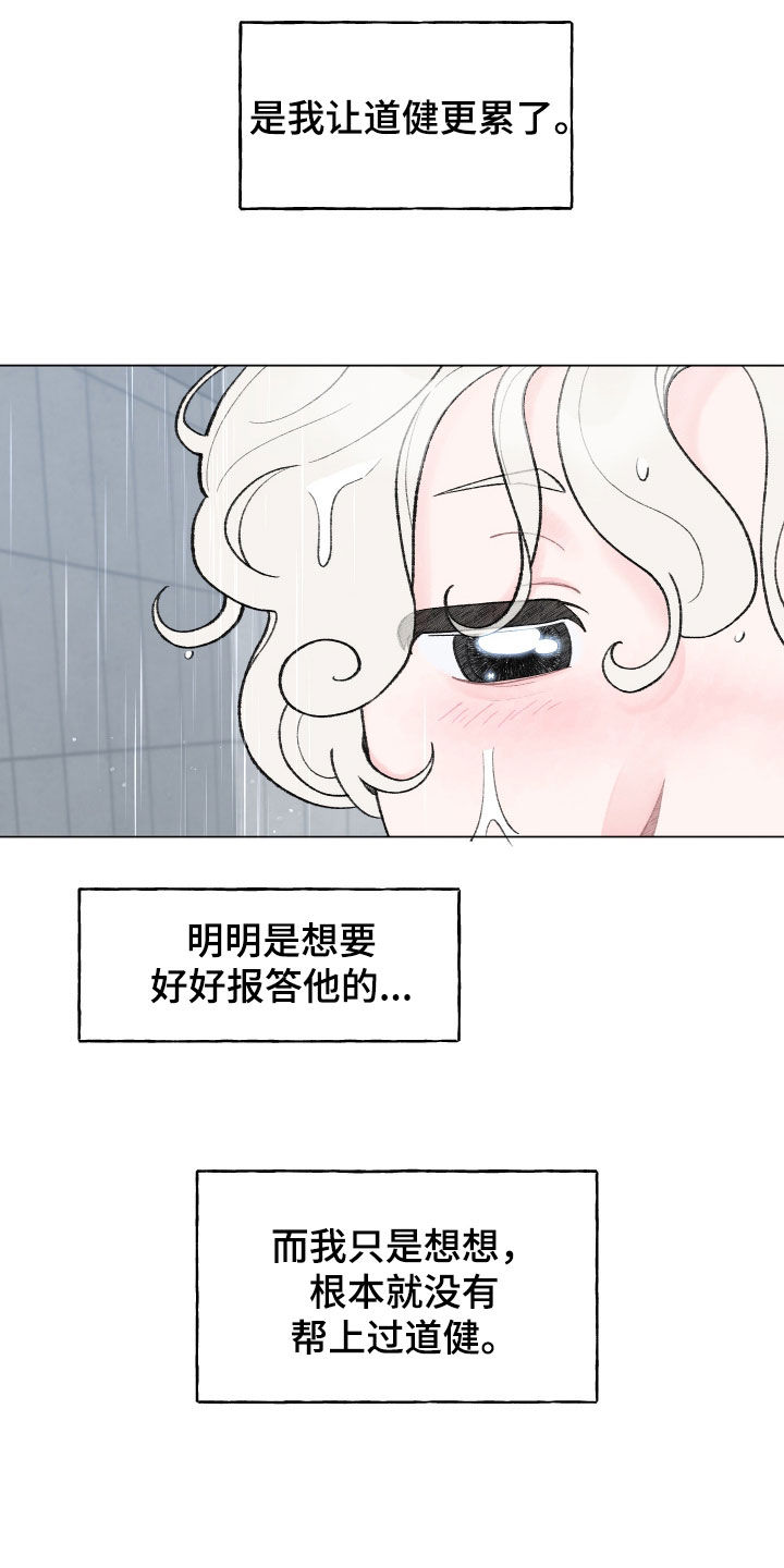 第34话11