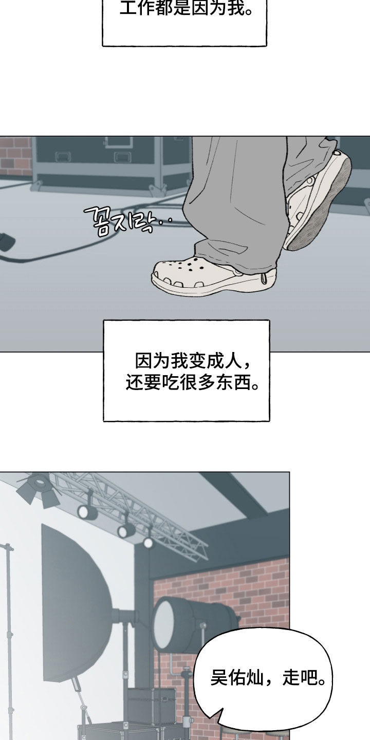 第34话5