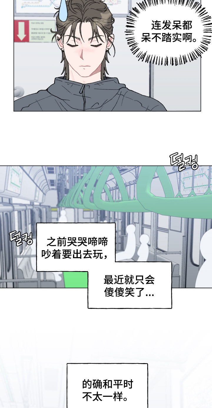 第32话5