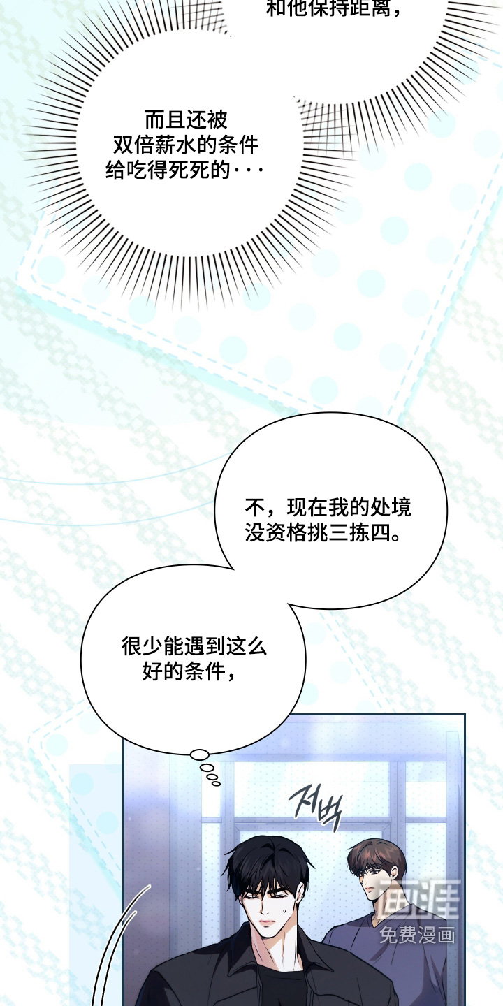 第25话5