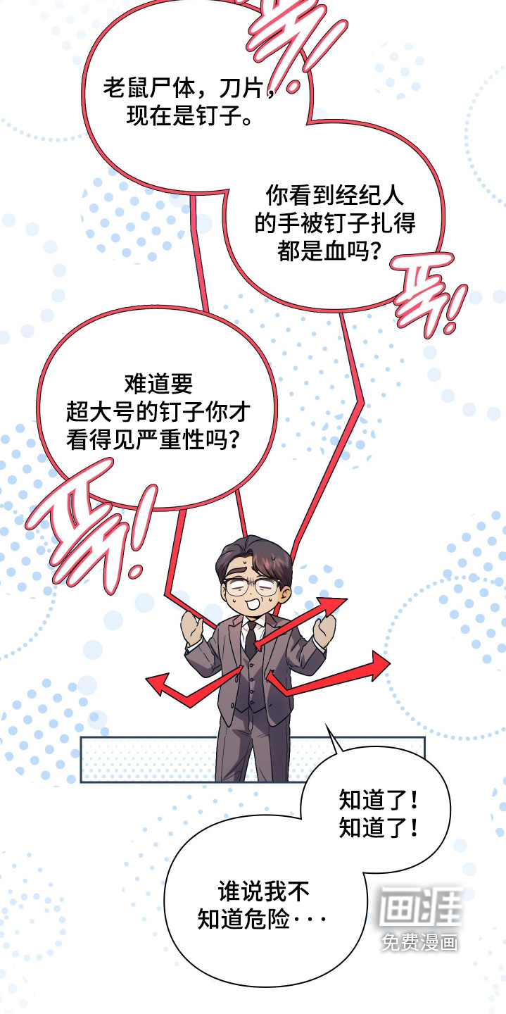 第24话28