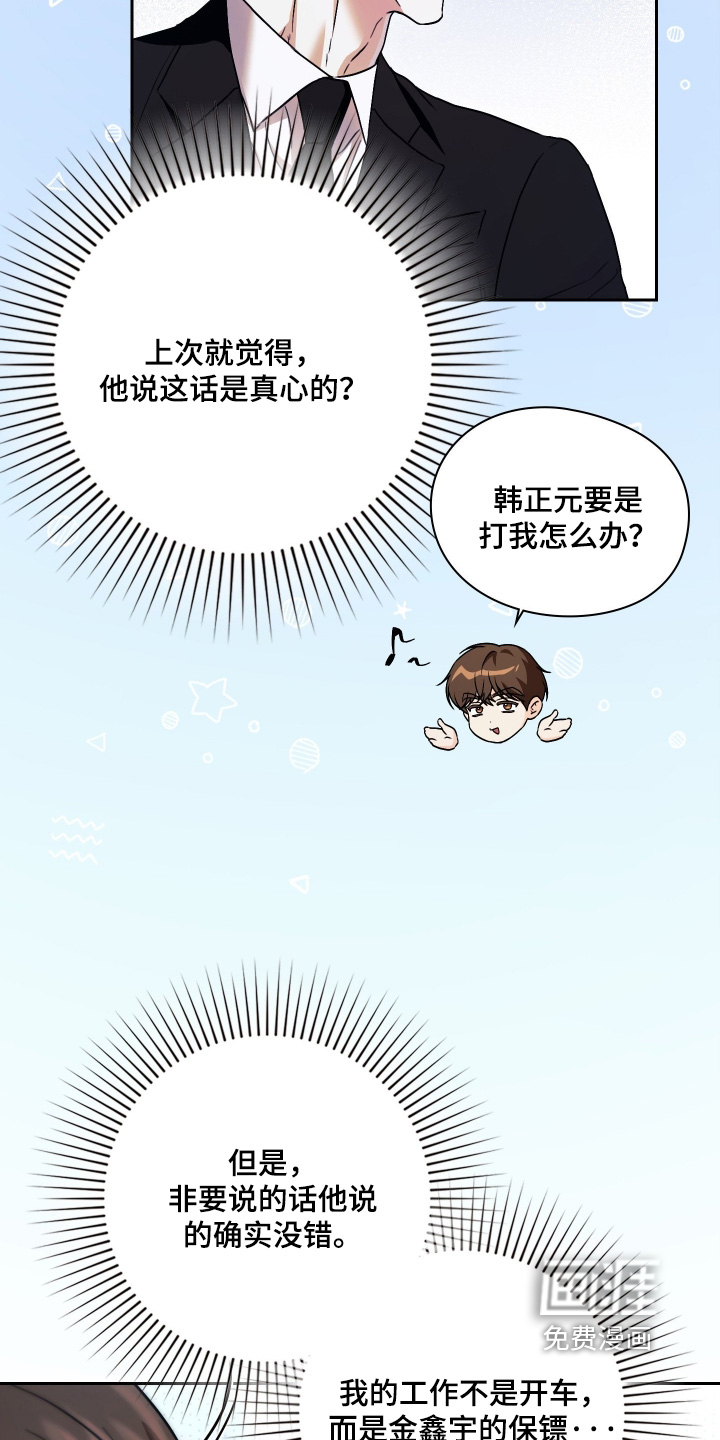 第21话9