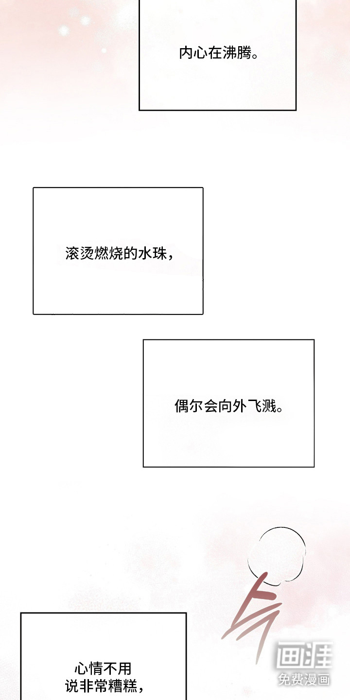 第18话14