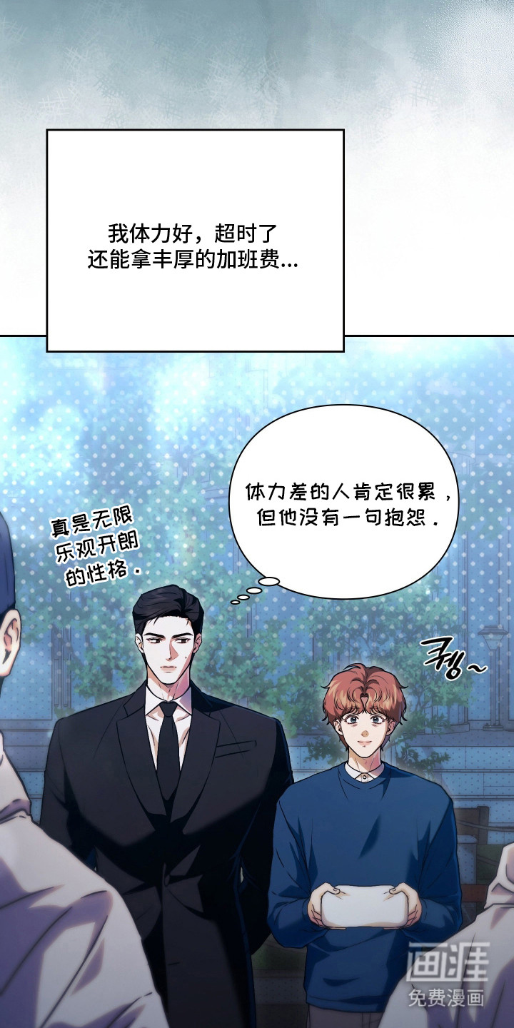 第4话3