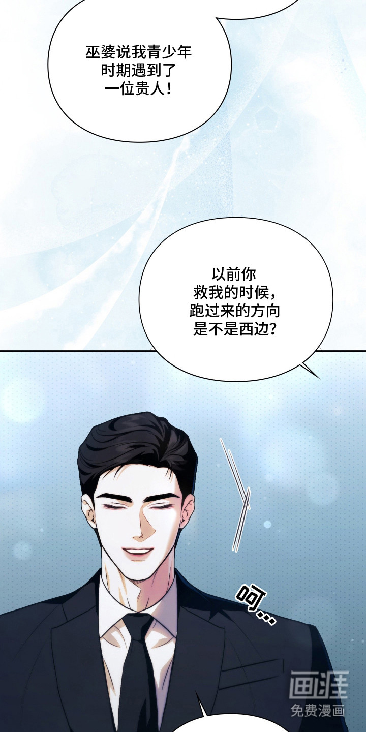 第3话8