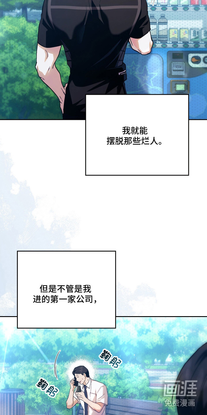 第2话8