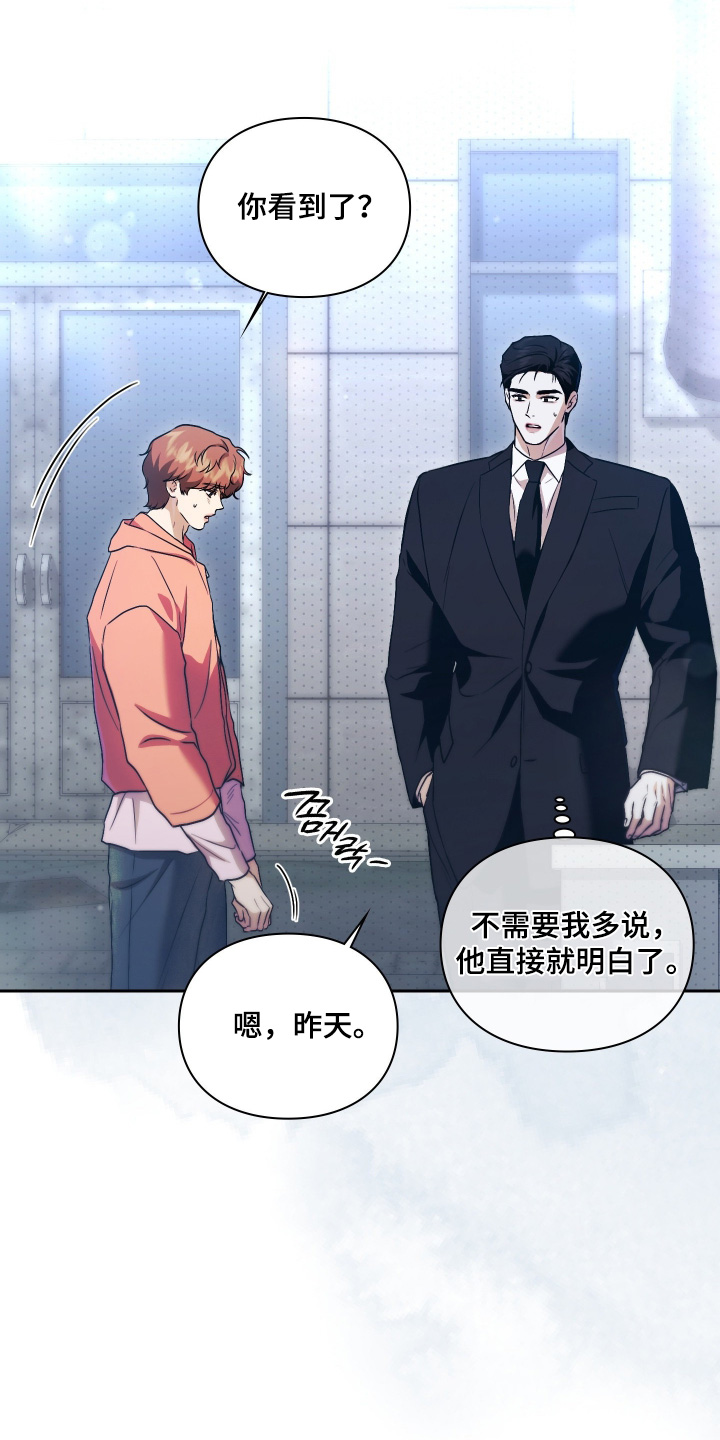 第29话7