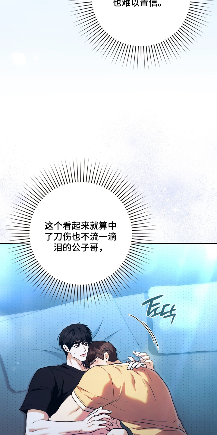 第28话6