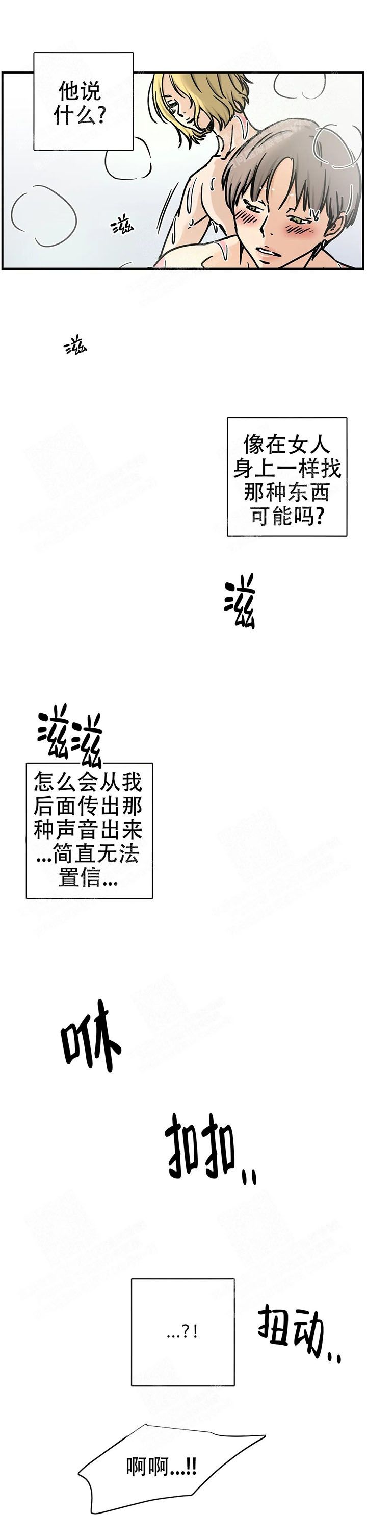 第44话4