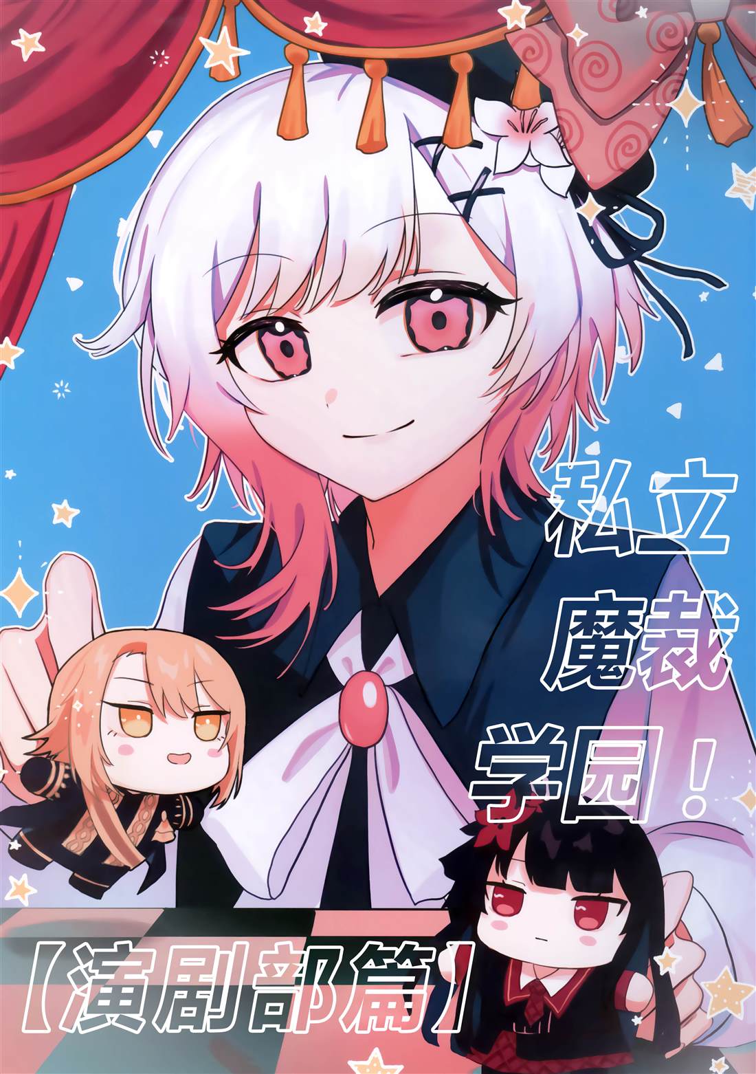 短篇0