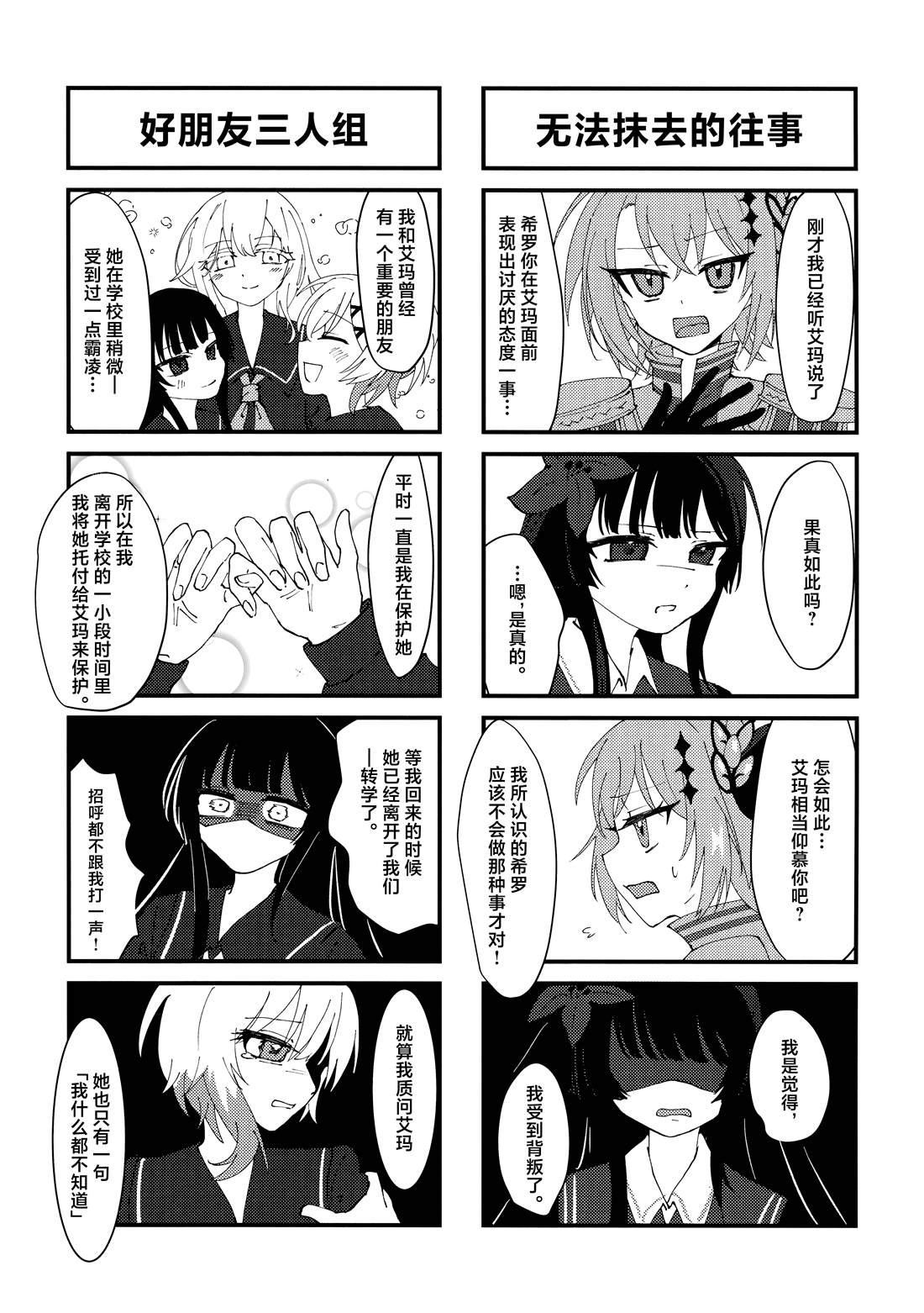 短篇10