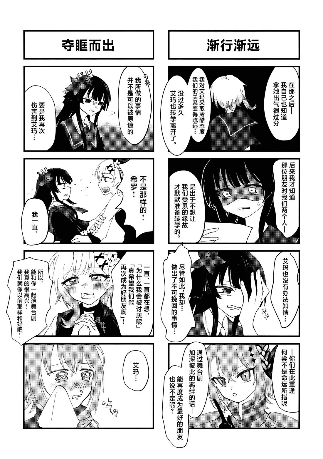 短篇11