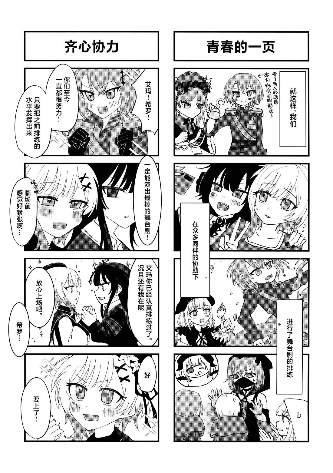 短篇14