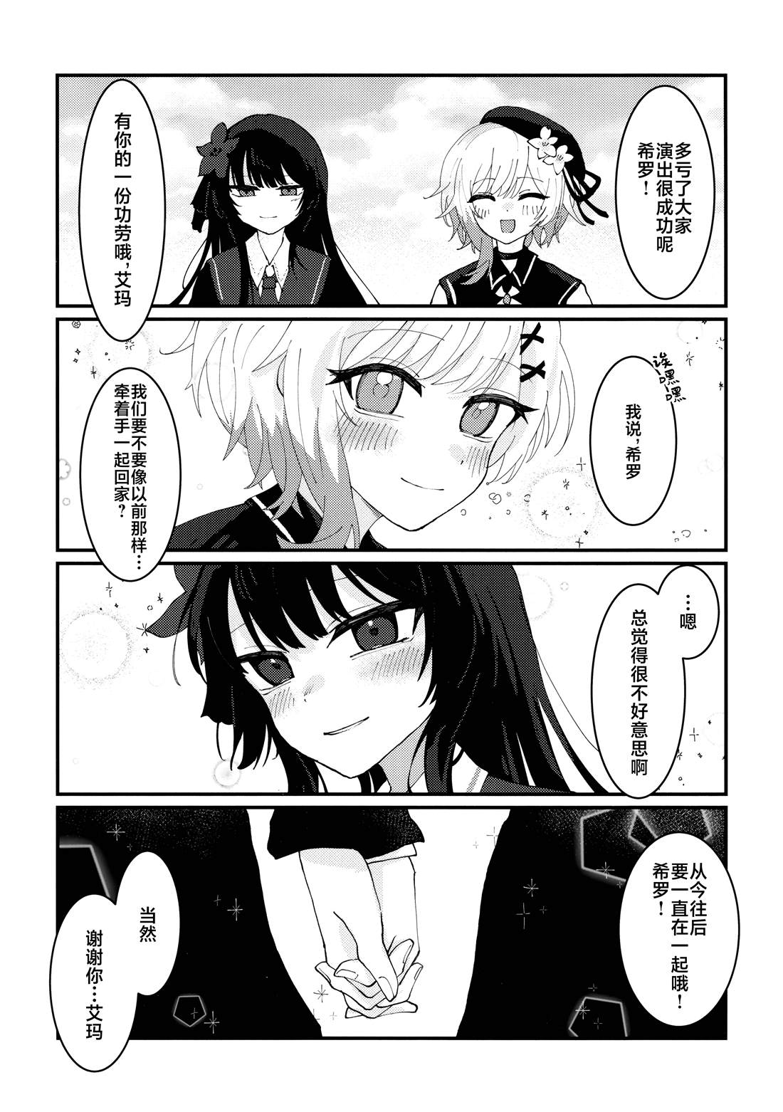 短篇17