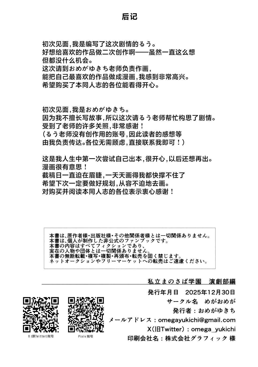 短篇19